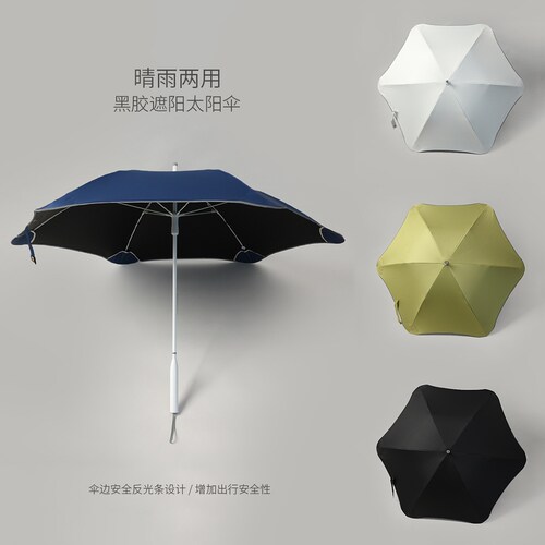 晴雨两用圆角纯色手动长柄雨伞