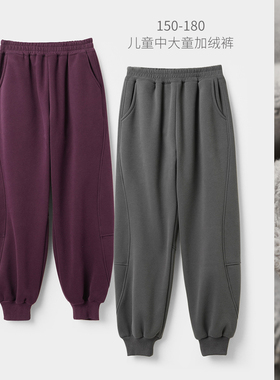150-180 儿童加绒运动裤 男女童加绒卫裤 中大童码段 秋冬童装