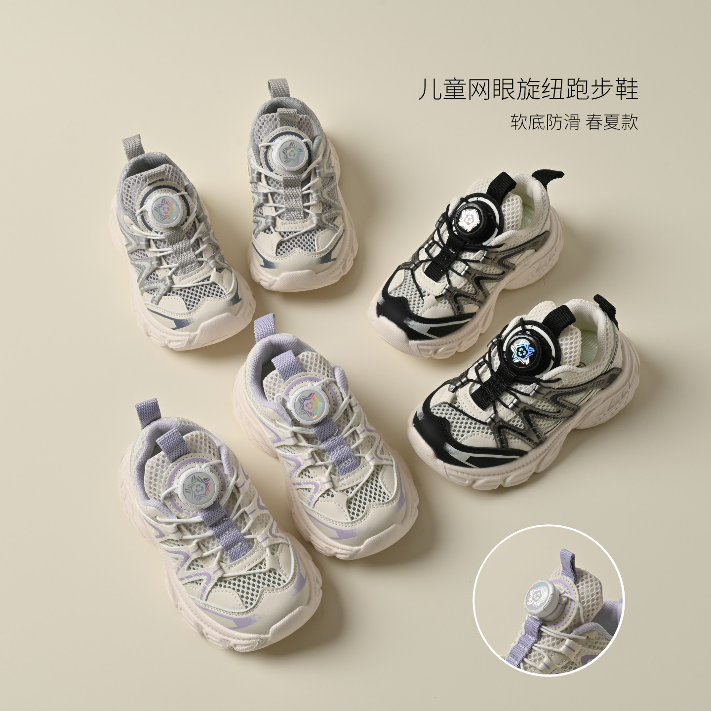 儿童单网眼旋转纽扣软底跑步鞋图片