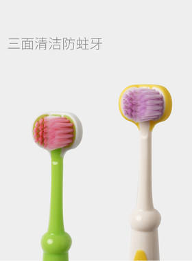 儿童牙刷三面刷头儿童软毛牙刷