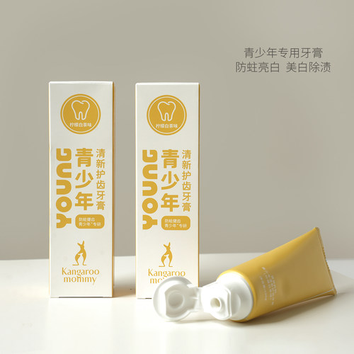 童青少年专用牙膏美白去黄