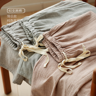 直筒裤 男士 女士睡裤 40支麻棉 秋款 纯色家居裤 起居裤 情侣款