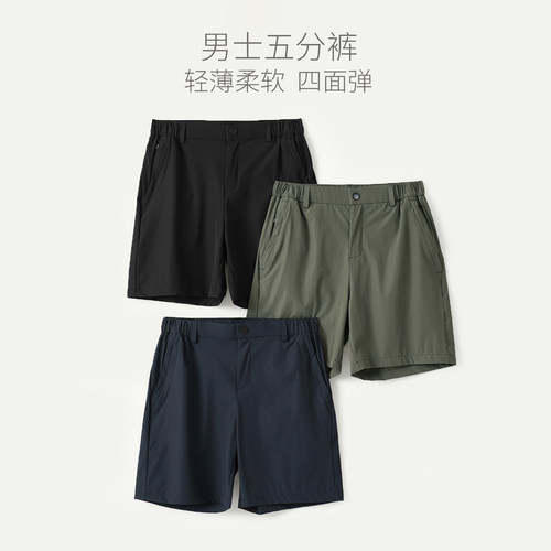 轻薄柔软男士五分裤运动休闲中裤