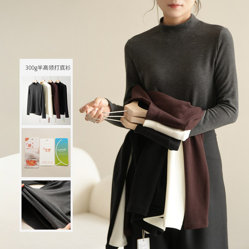 300g女士纯色保暖半高领长袖打底