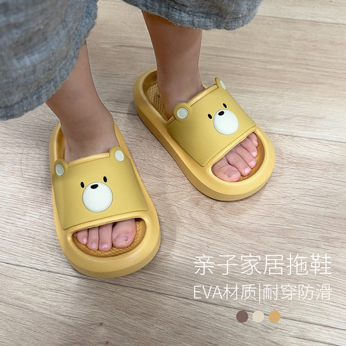 卡通小熊亲子防水家居拖鞋中大童