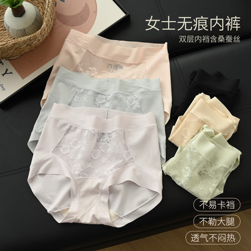 女士无痕拼接蕾丝中腰内裤