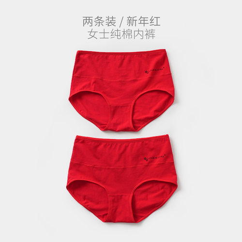 两条装新年红女士棉内裤