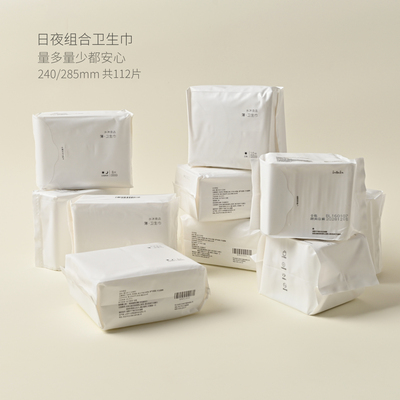 组合装日夜用轻薄芯体卫生巾