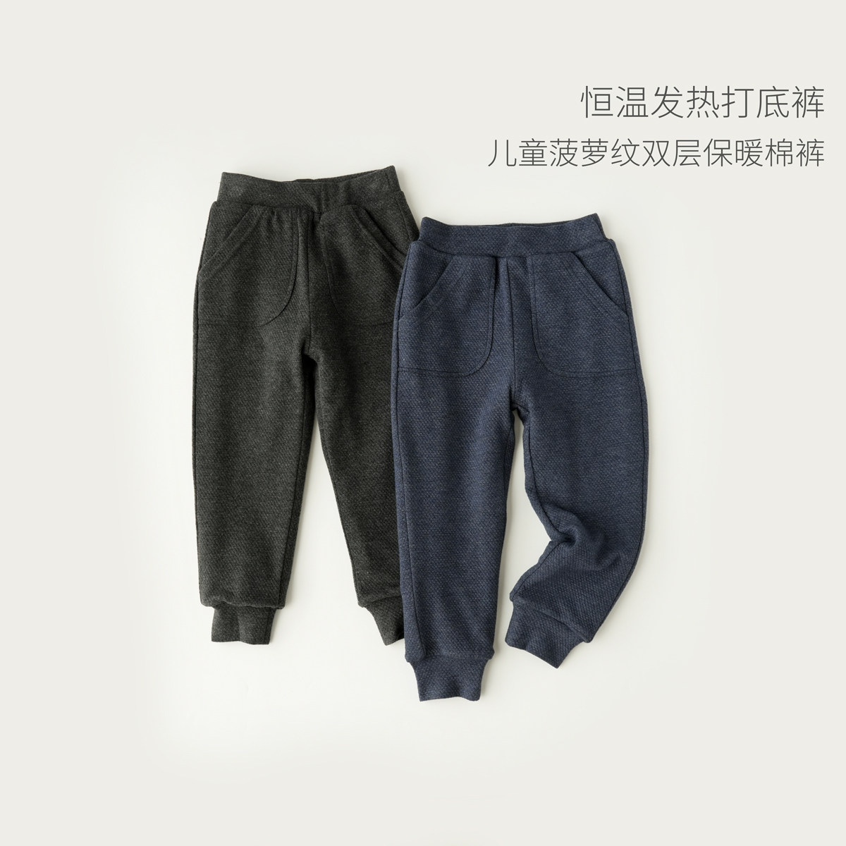 福利款 儿童菠萝纹双层保暖棉裤 男童女童暖暖打底裤 秋冬款,童装/婴儿装/亲子装,保暖裤,淘宝优惠券,粉丝福利购,淘宝优惠卷