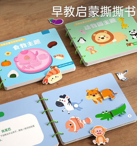 启蒙早教安静书益智手工书玩具