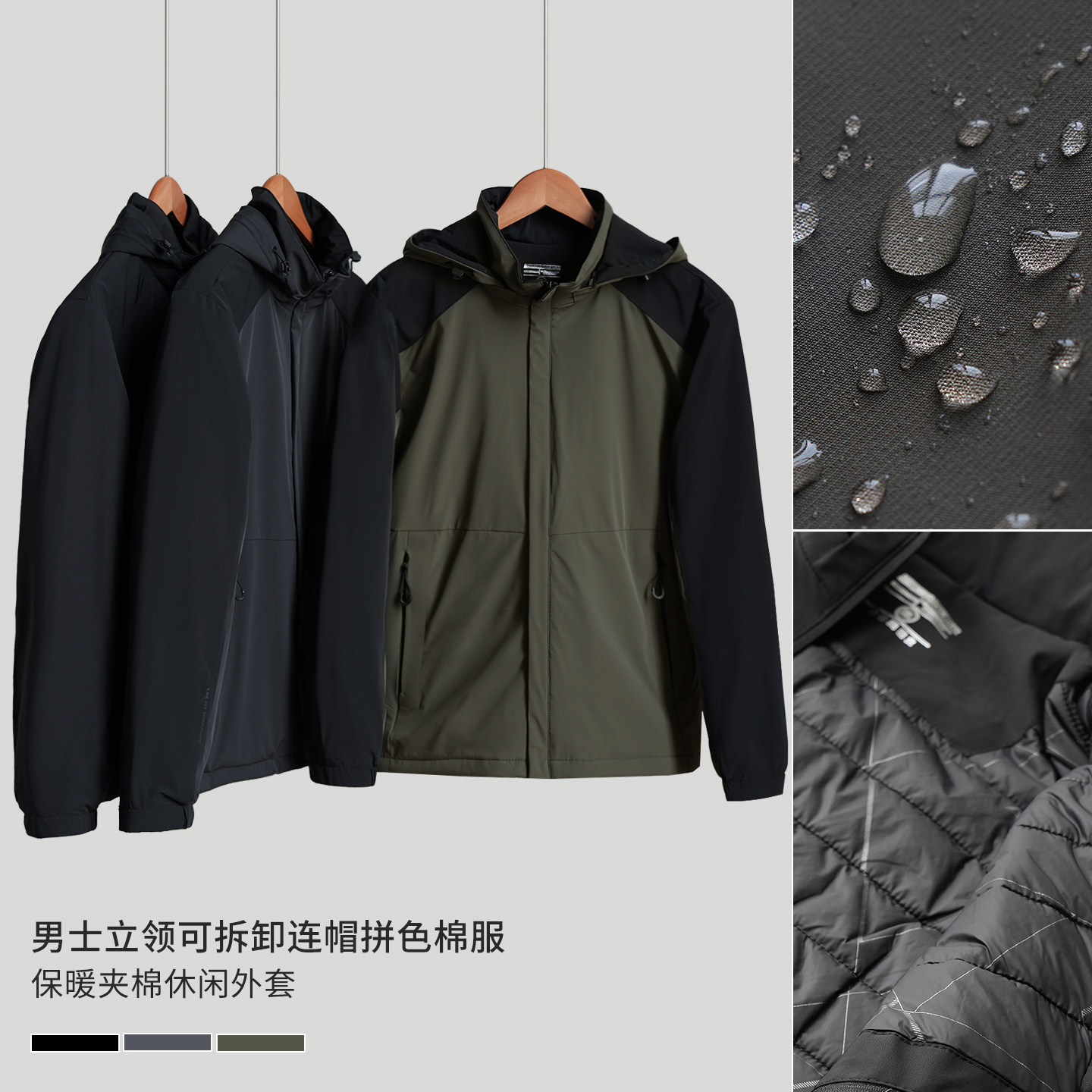 男士立领可拆卸连帽拼色柔软棉服 保暖夹棉休闲外套 冬k,男装,棉衣,淘宝优惠券,粉丝福利购,淘宝优惠卷