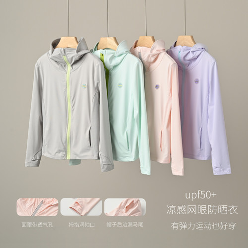 UPF50+儿童凉感网眼防晒衣