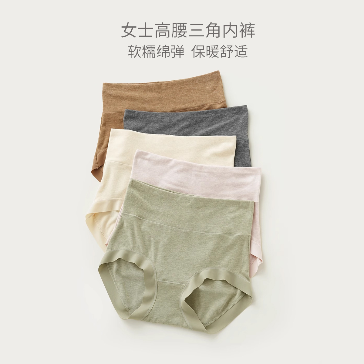 女士三角内裤高腰底裤抑菌秋冬