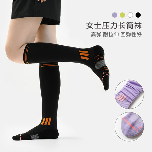 女士毛圈运动袜长筒微压袜子