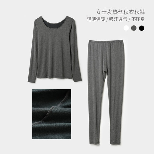 女士发热丝薄款秋衣秋裤内衣