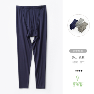 双层底裆长裤 50支莫代尔秋裤 打底裤 春秋款 优可丝木纤维 男装 男士