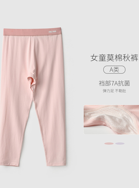 180 青少年加肥加大胖女童秋裤 儿童莫棉柔软大码家居长裤 秋冬款