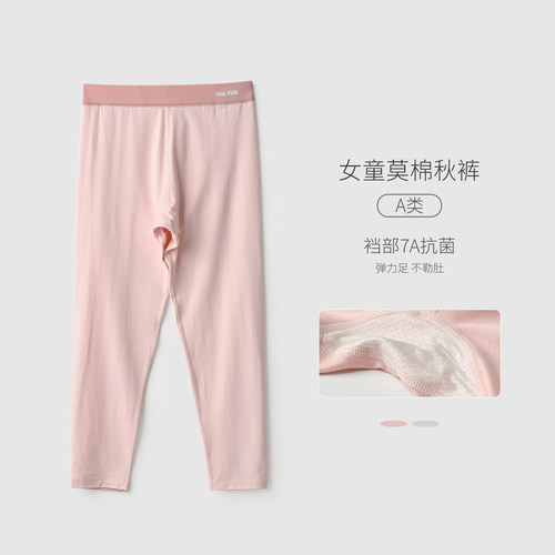 180青少年加肥加大胖女童秋裤