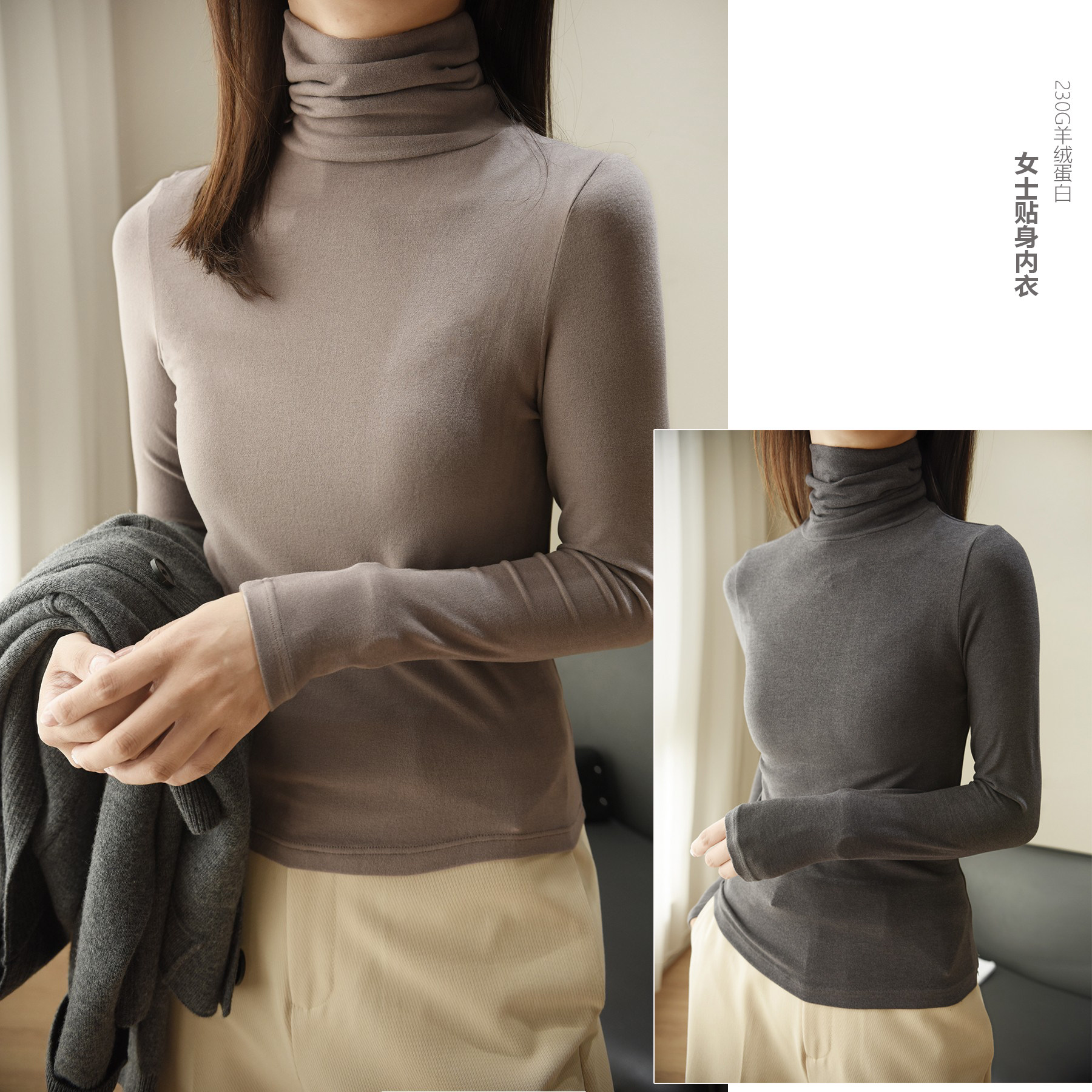 230g女士堆堆领保暖内衣 磨毛打底衫 羊绒蛋白秋衣 秋冬新款 女装