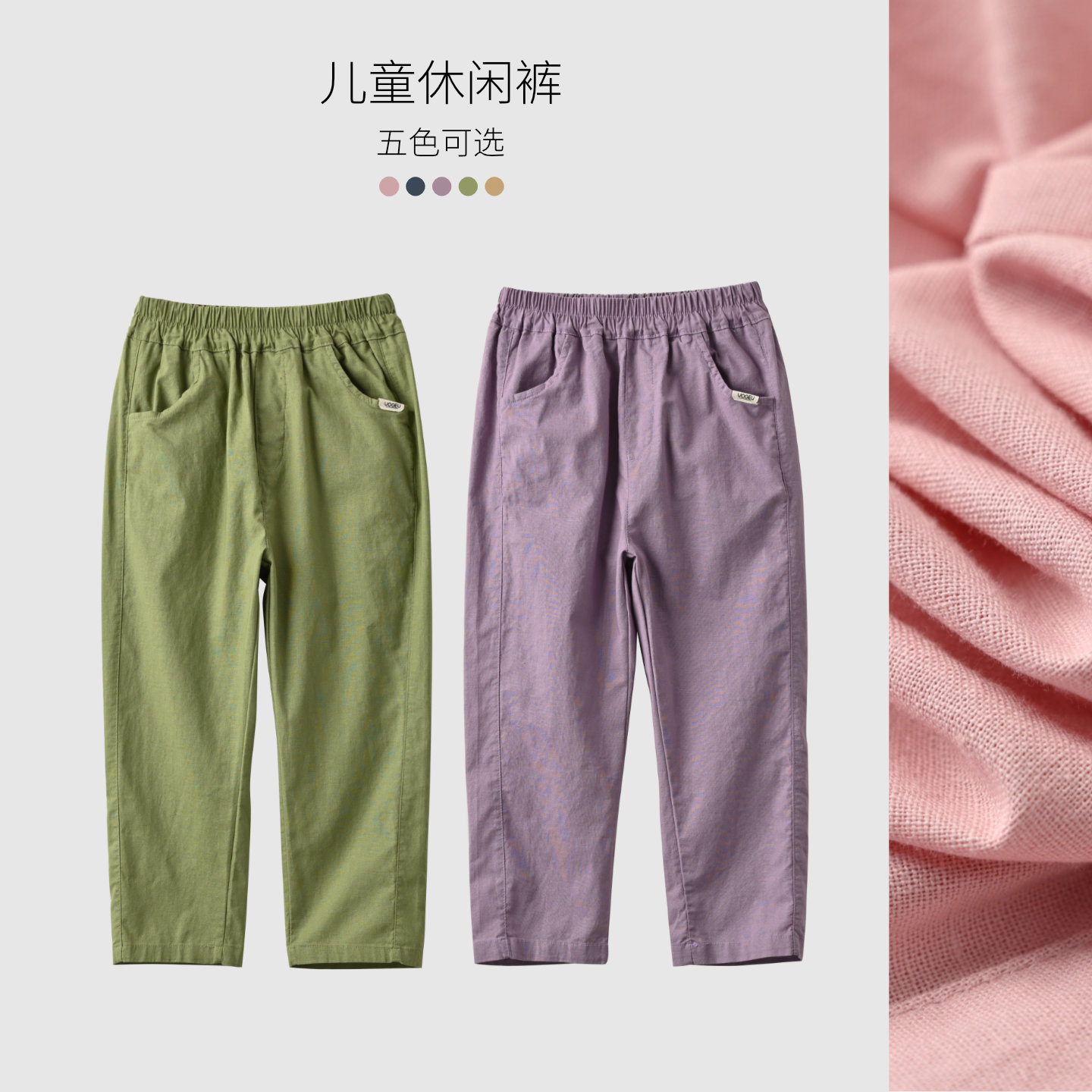 儿童棉麻休闲长裤男童女童苎麻裤图片