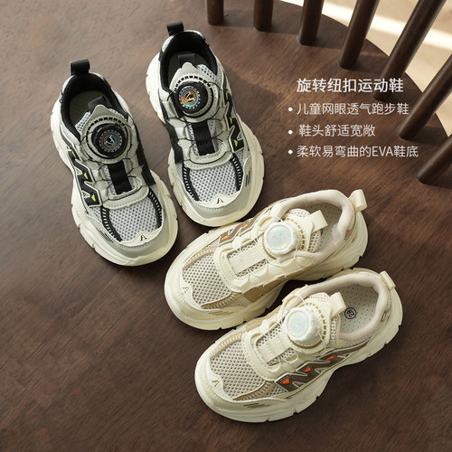 单网儿童运动鞋防滑纽扣软底
