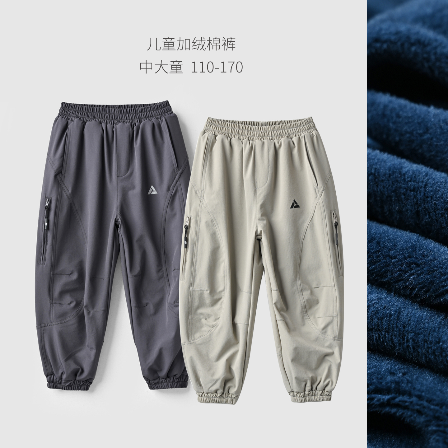 儿童加绒棉裤运动长裤冬款童装