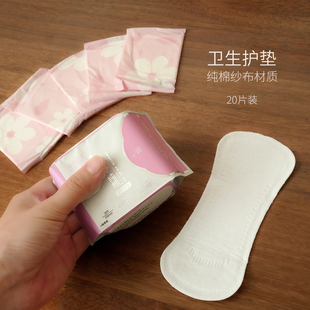 补货到 155mm薄卫生护垫纯棉纱布表层无荧光亲肤无敏不刺激20片装