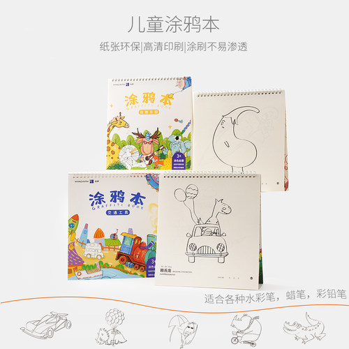幼儿园宝宝填色启蒙涂色本