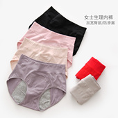 款 女士纯棉生理中腰内裤 四季 学生三角底裤 经期前后防漏卫生裤