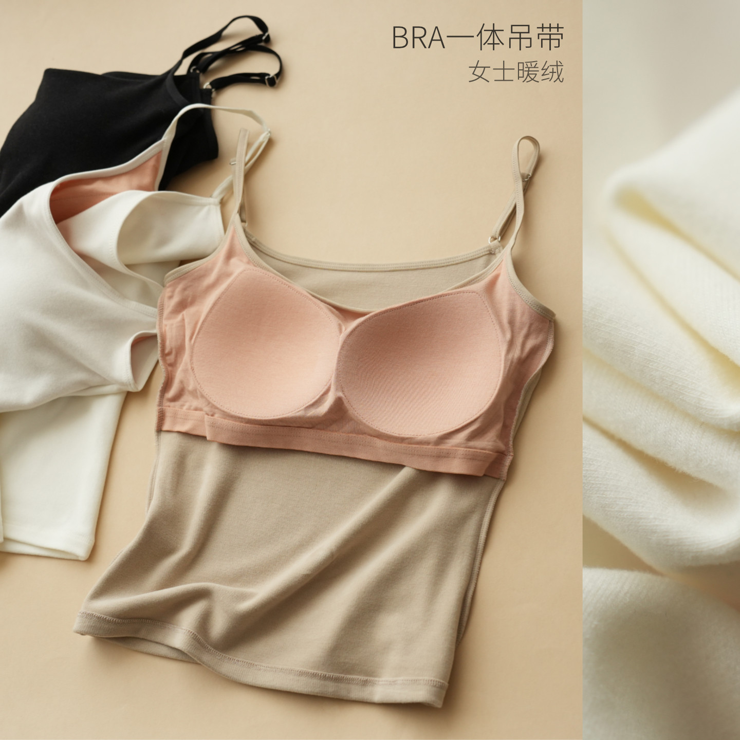 10A抗菌 女士暖绒bra一体吊带 免穿文胸 修身弹力打底内衣 秋冬,女装/女士精品,背心吊带,淘宝优惠券,粉丝福利购,淘宝优惠卷