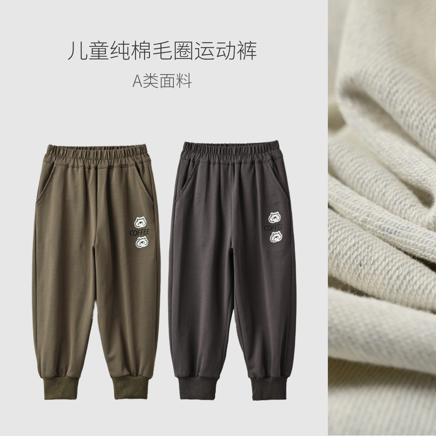 儿童纯棉小毛圈运动裤 男童女童收口长裤卫裤 可开裆 中小童 春款