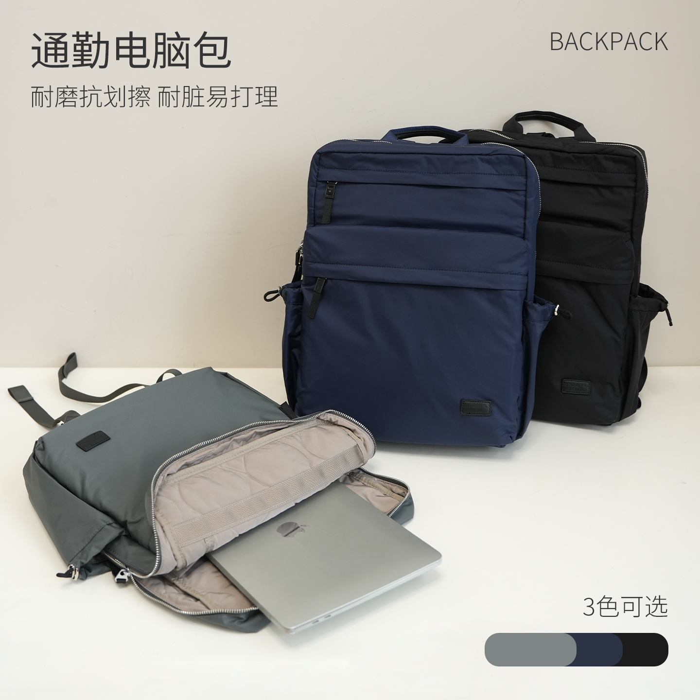 防泼水通勤电脑包耐磨大容量书包