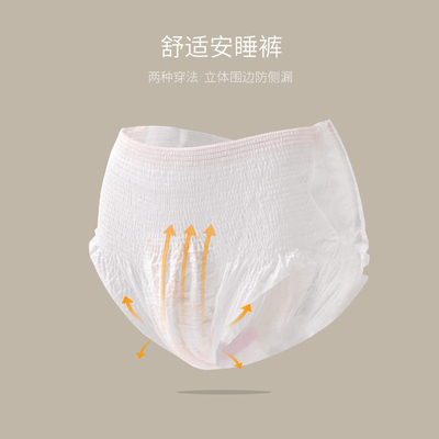 6片装舒适魔术贴安睡裤