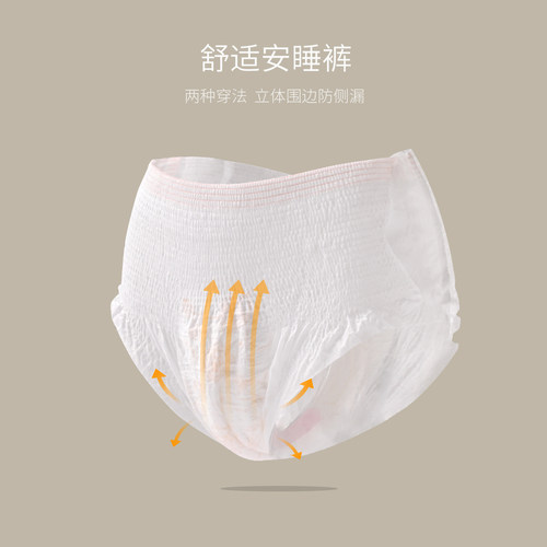 6片装舒适魔术贴安睡裤
