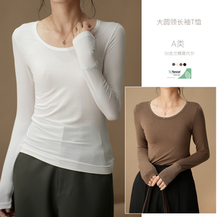 纯色长袖 女士大圆领T恤 打底衫 春夏款 A类 女装 50支兰精莫代尔