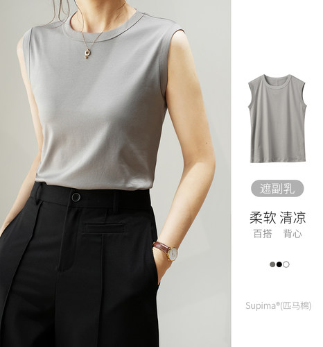 丝光匹马纯棉女士宽肩背心