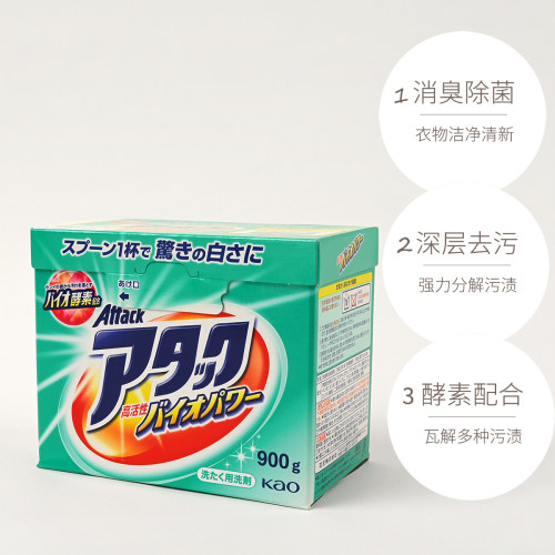 会员福利日本进口洗衣粉