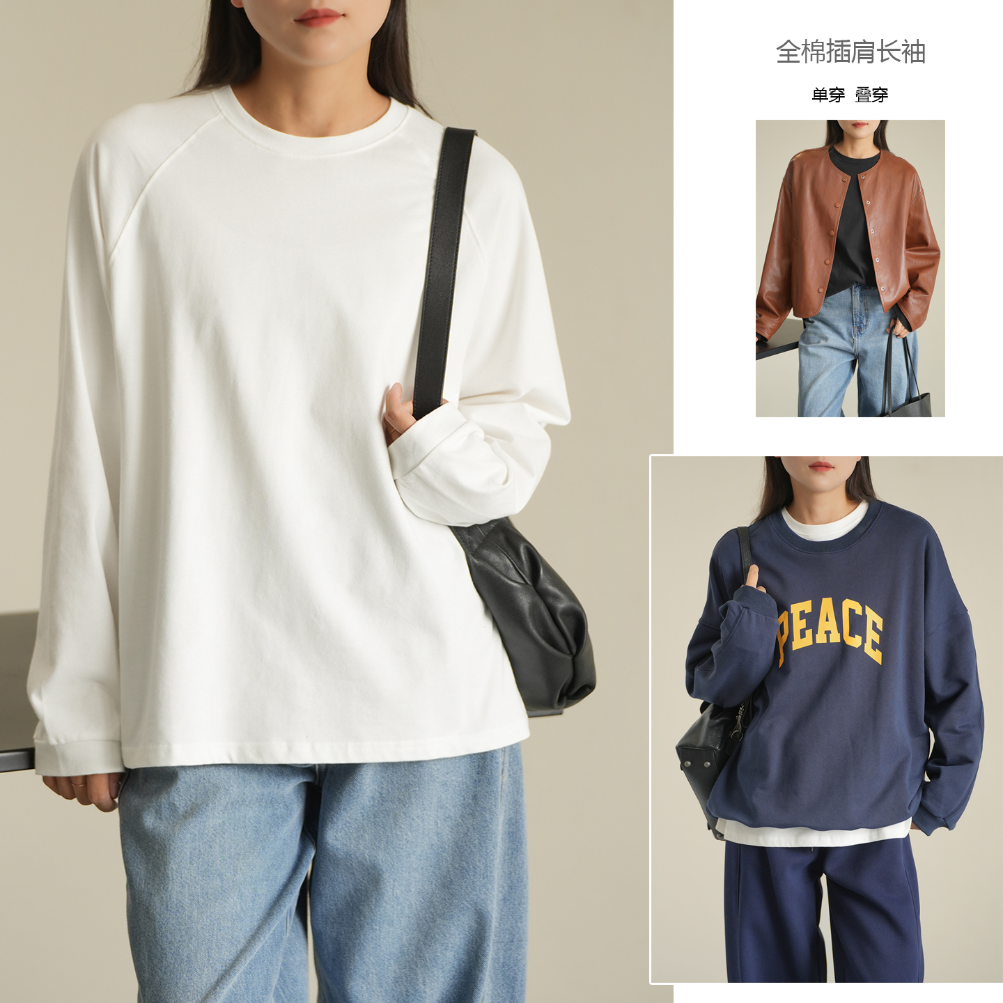 女士全棉圆领插肩长袖打底衫春秋