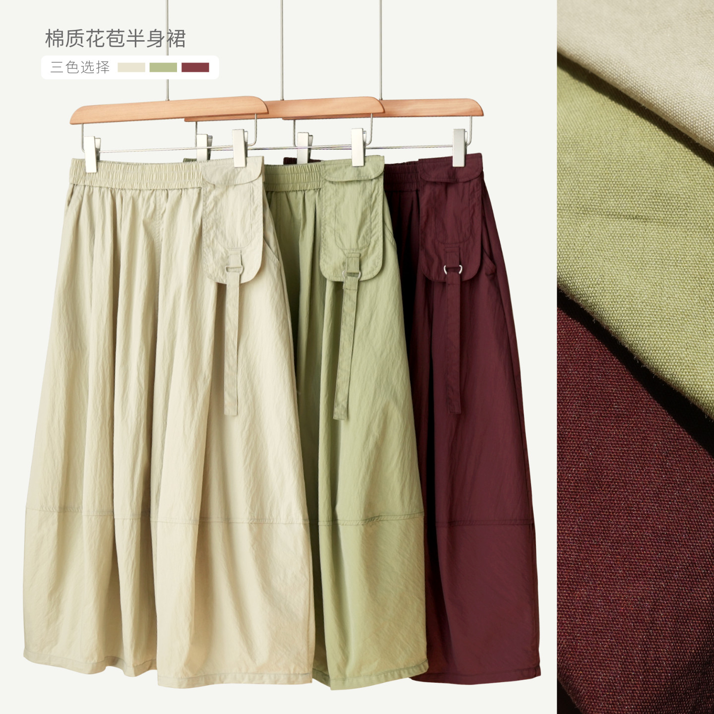 女士纯色110g棉质花苞半身裙 带腰包松紧腰中长款工装裙 夏k