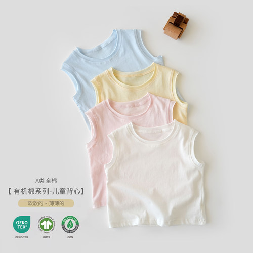 A类有机棉儿童全棉薄款背心夏款