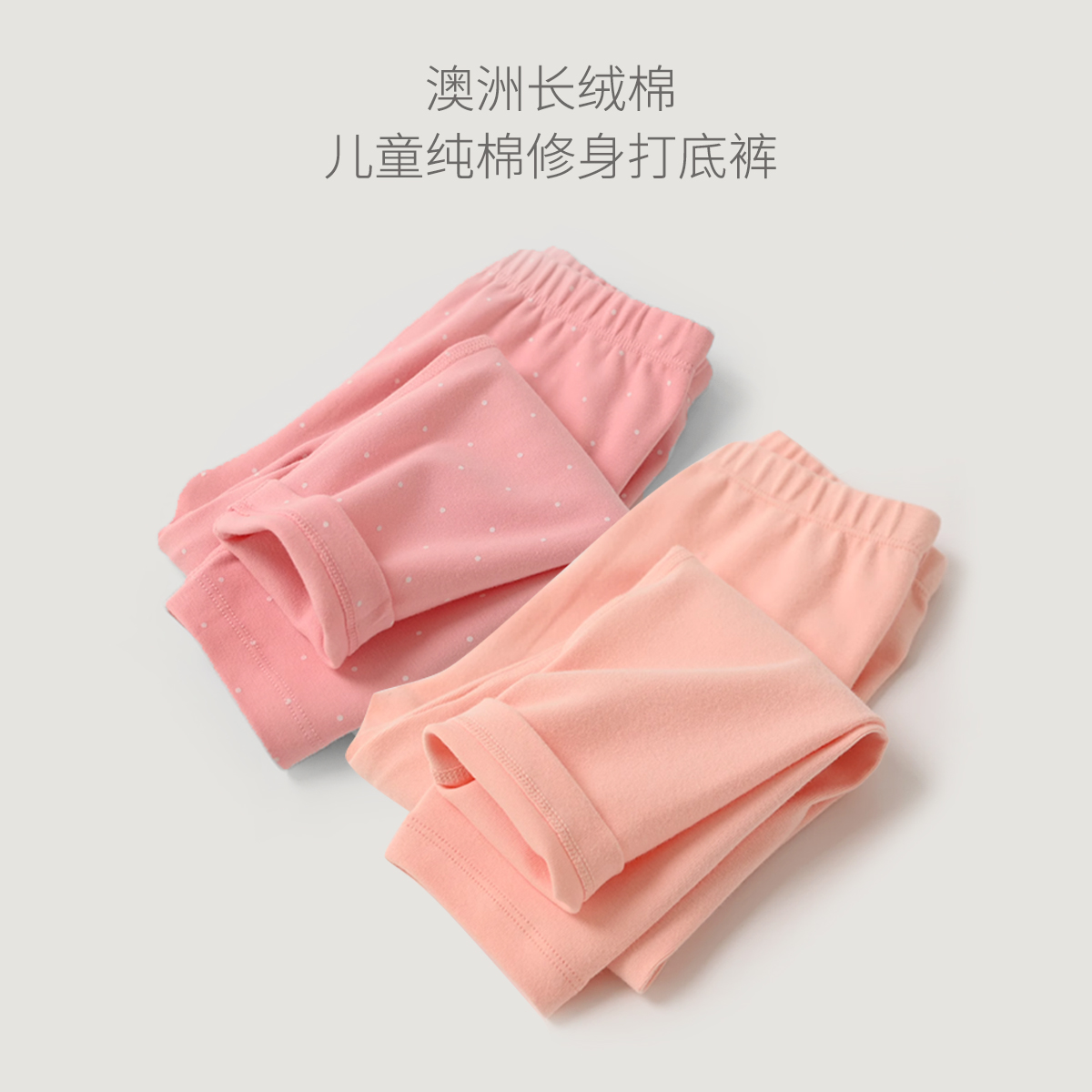 长绒棉纯棉儿童打底裤