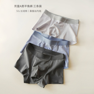 三条装A类含桑蚕丝青少年男孩内裤50s液氨长绒棉弹力儿童平角裤k