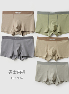50支纯棉男士内裤 有大码 简约舒适无痕10A抑菌双层底裆  四季款