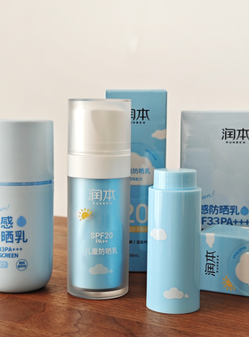 会员拍 SPF20 PA++ 儿童防晒霜轻薄水感防晒乳学生物理隔离紫外线