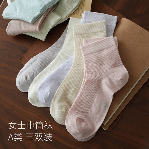 女士薄款网眼袜三双装纯色袜子