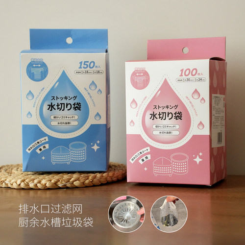 厨房水槽过滤网厨余残渣下水道