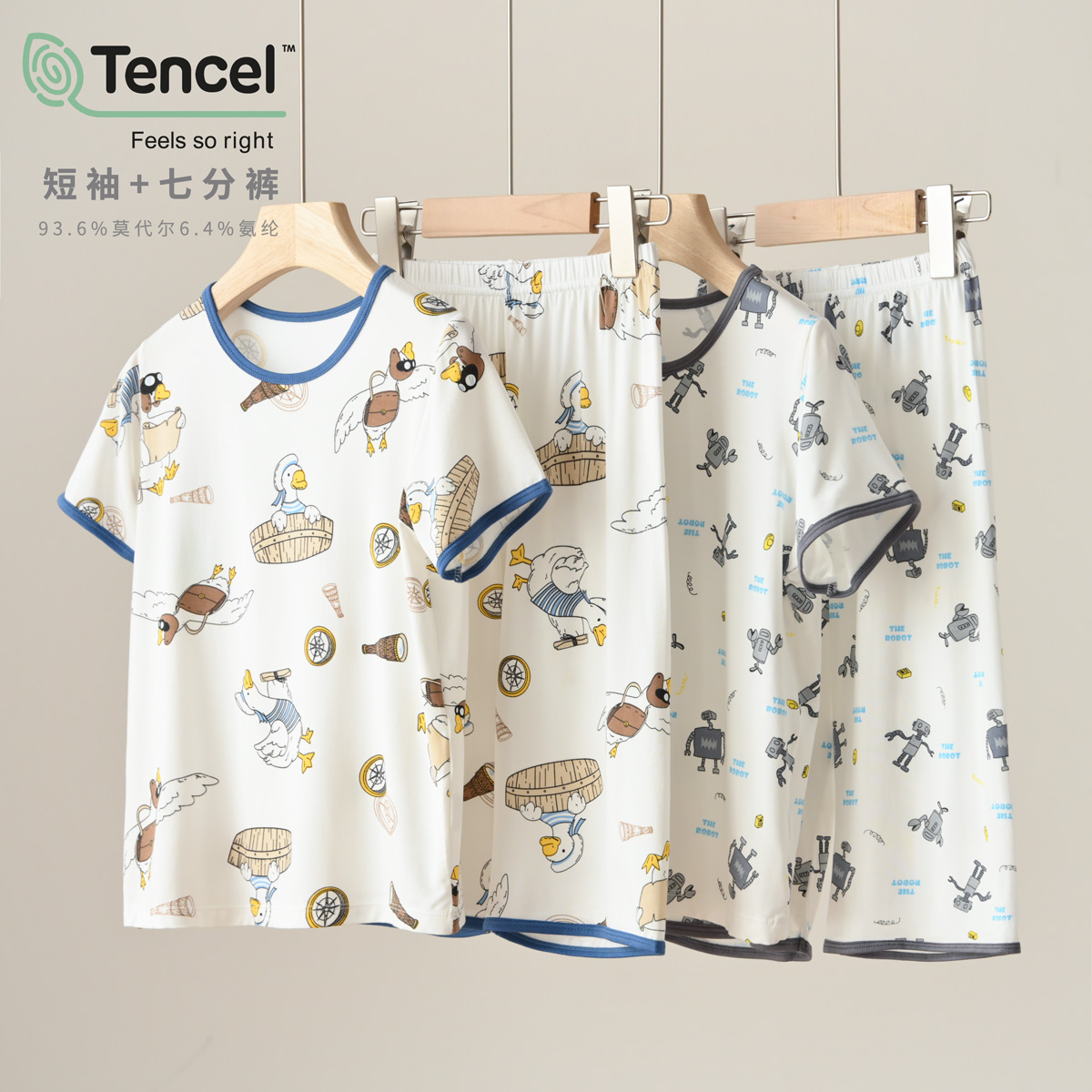 水沐良品莫代尔休闲夏季家居套装