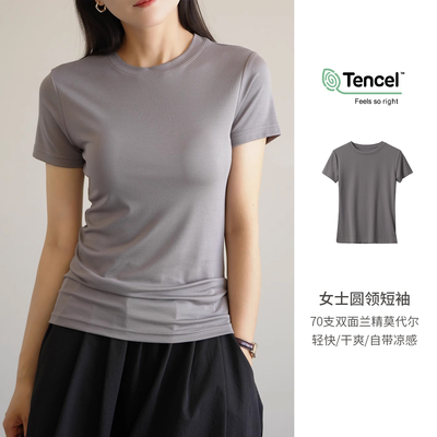 弹力T恤双面兰精莫代尔女短袖