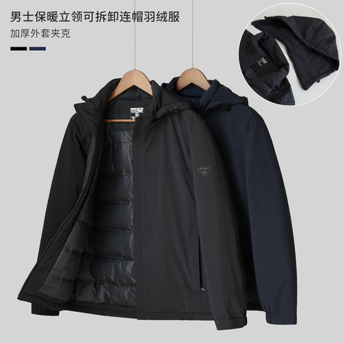 90白鸭绒男士保暖连帽羽绒服