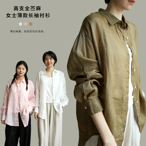 女士薄款全苎麻长袖衬衫翻领衬衣